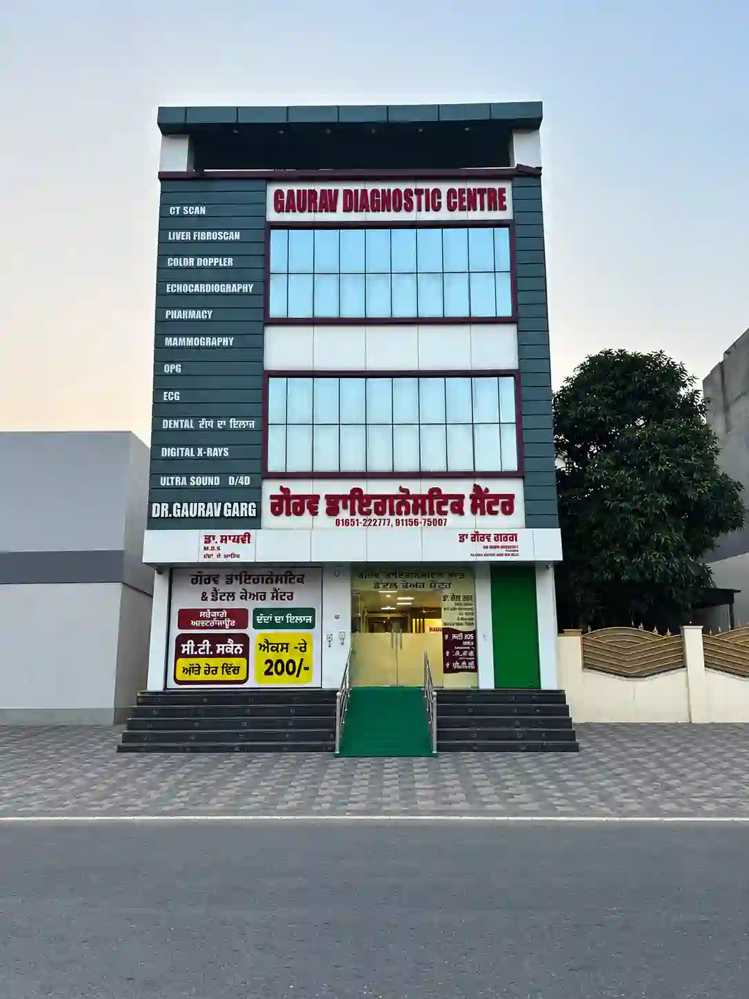 Exterior of Gaurav Diagnostic Centre in Rampura Phul.